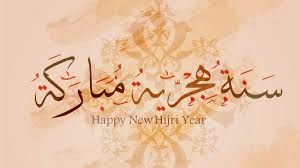 رأس_السنة_الهجرية
