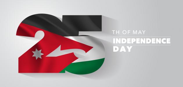 عيد_الاستقلال_الأردني