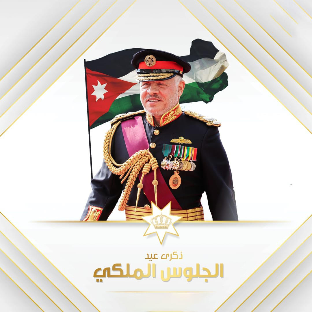 عيد_الجلوس_الملكي